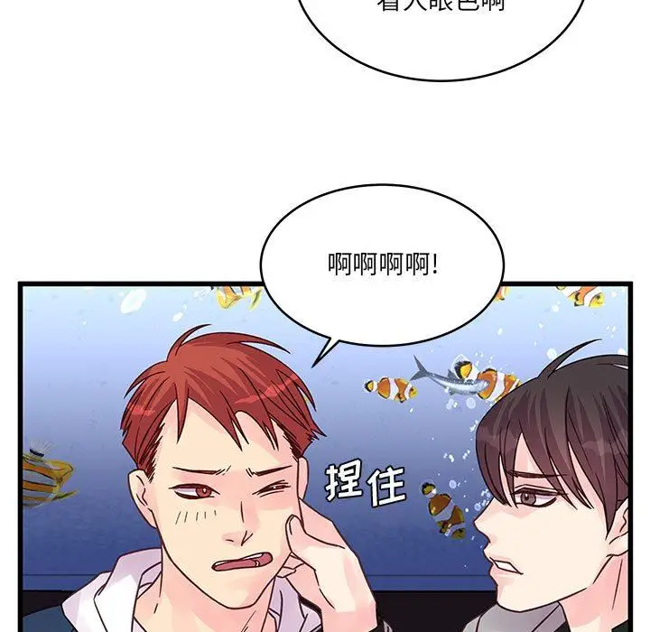 漫画《他们难以启齿的关系》第41话第67张图