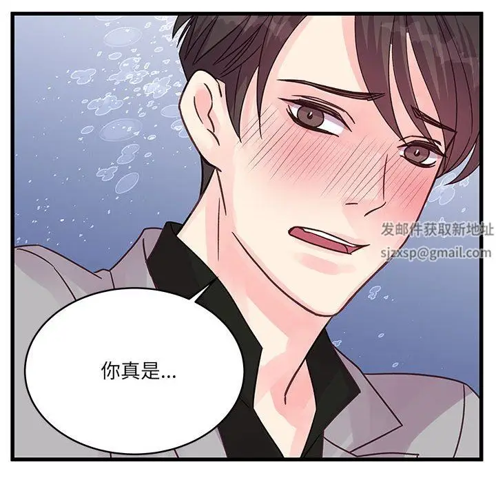 漫画《他们难以启齿的关系》第41话第72张图