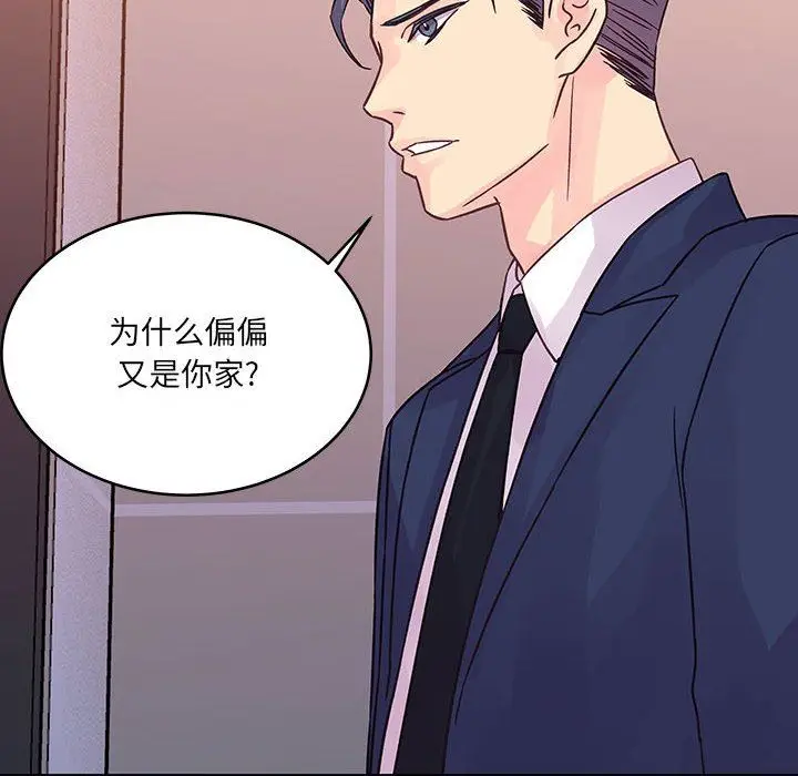 漫画《他们难以启齿的关系》第41话第84张图