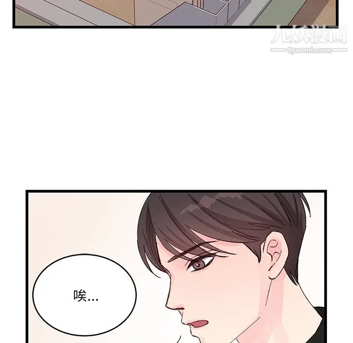 漫画《他们难以启齿的关系》第12话第10张图