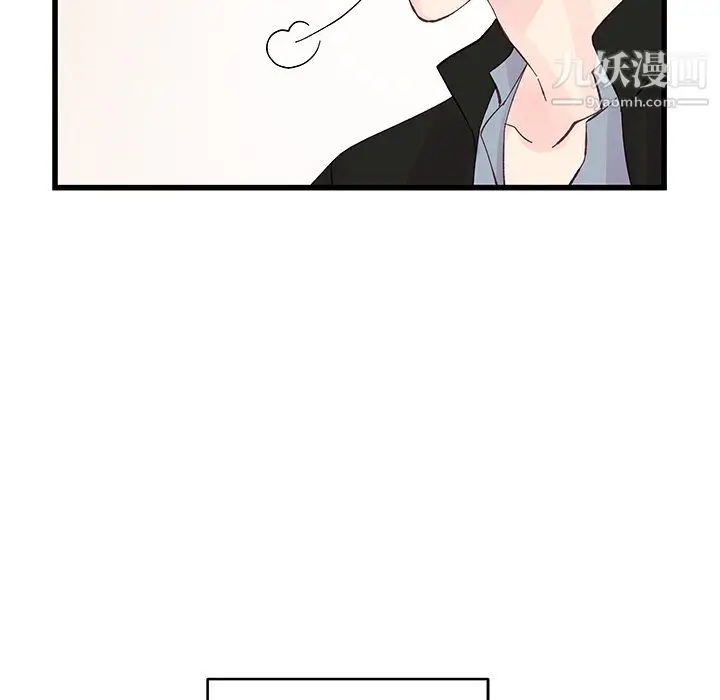 漫画《他们难以启齿的关系》第12话第11张图