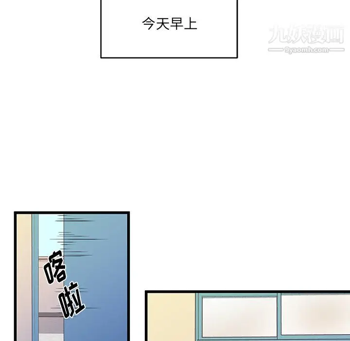 漫画《他们难以启齿的关系》第12话第12张图