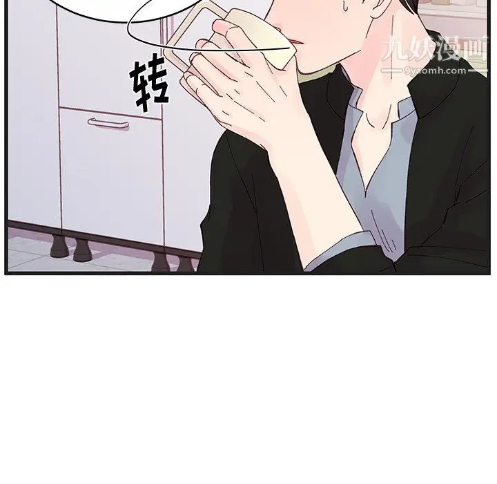 漫画《他们难以启齿的关系》第12话第20张图