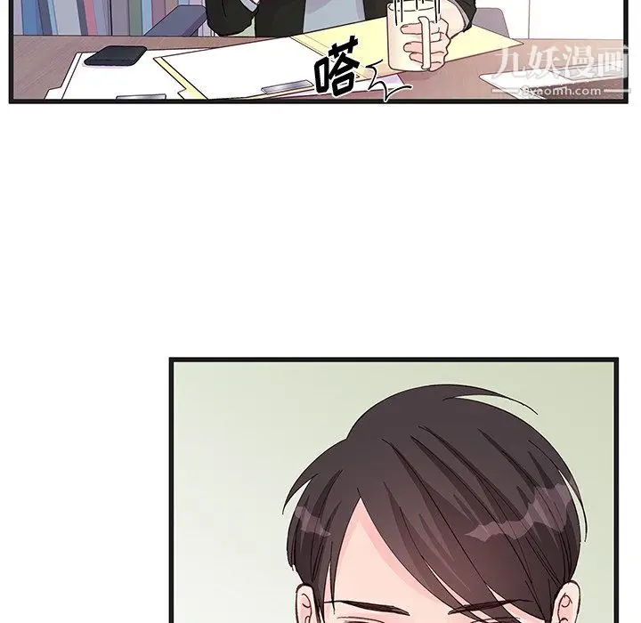 漫画《他们难以启齿的关系》第12话第23张图