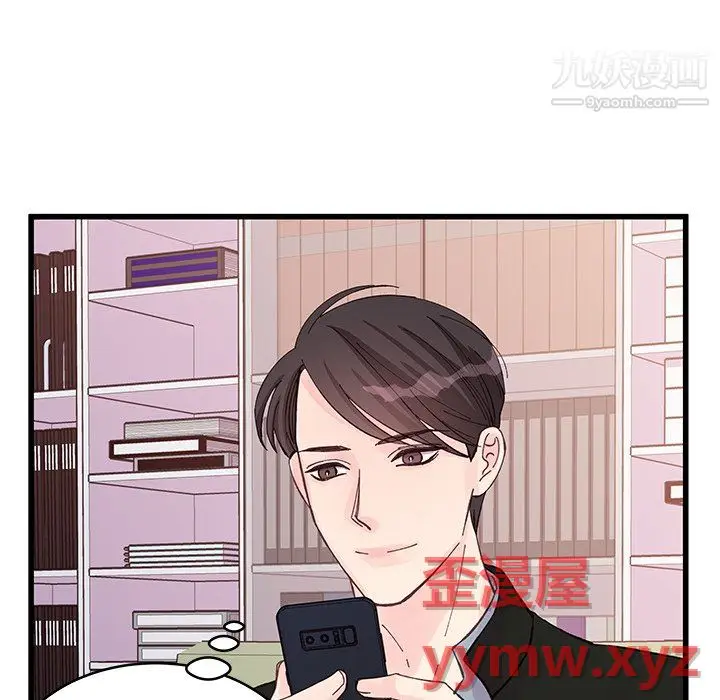 漫画《他们难以启齿的关系》第12话第26张图