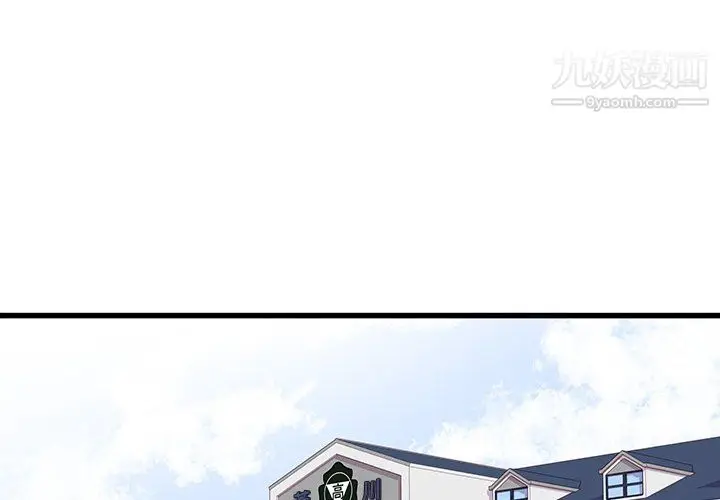 漫画《他们难以启齿的关系》第12话第3张图