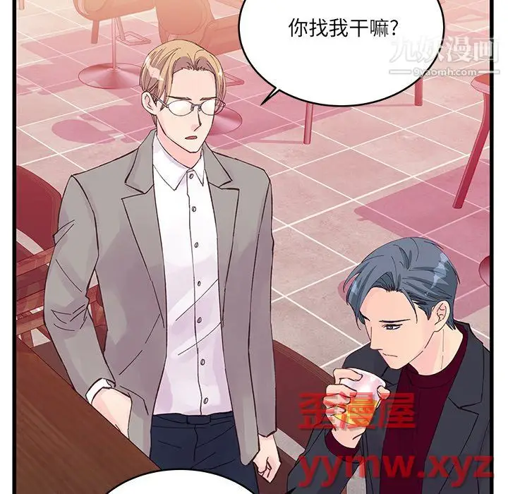 漫画《他们难以启齿的关系》第12话第35张图