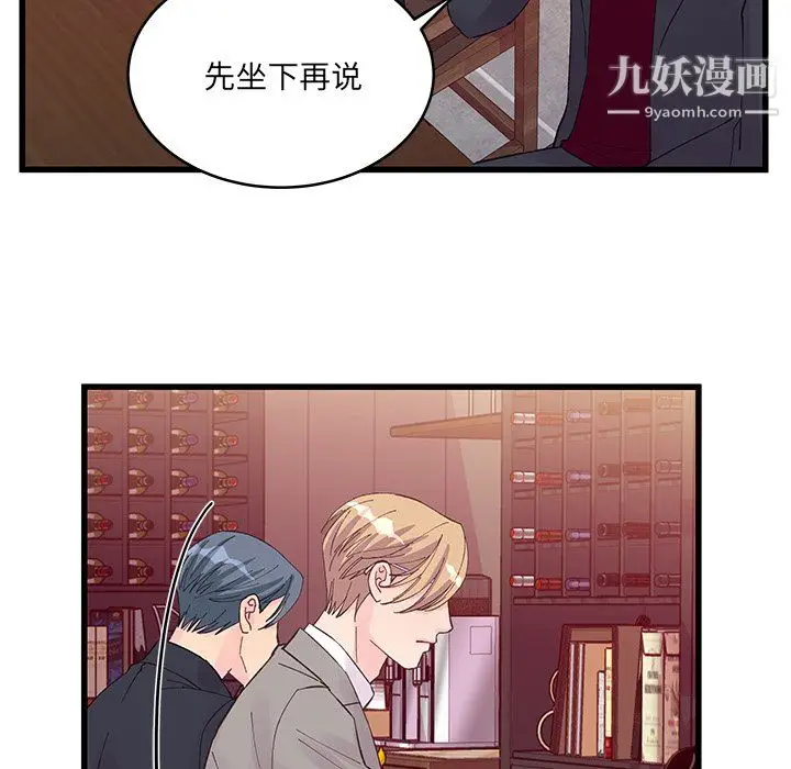 漫画《他们难以启齿的关系》第12话第36张图