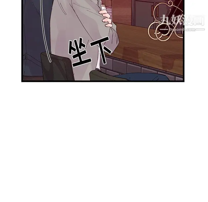 漫画《他们难以启齿的关系》第12话第37张图