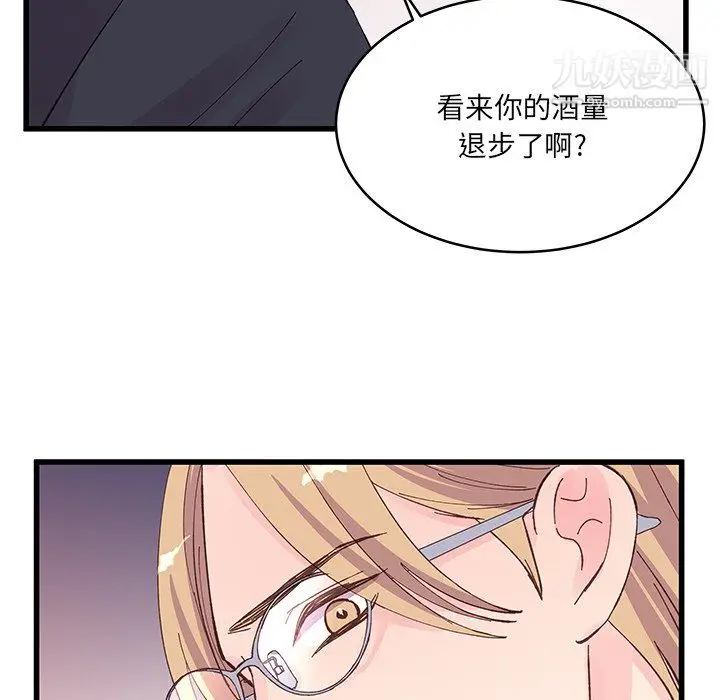 漫画《他们难以启齿的关系》第12话第40张图