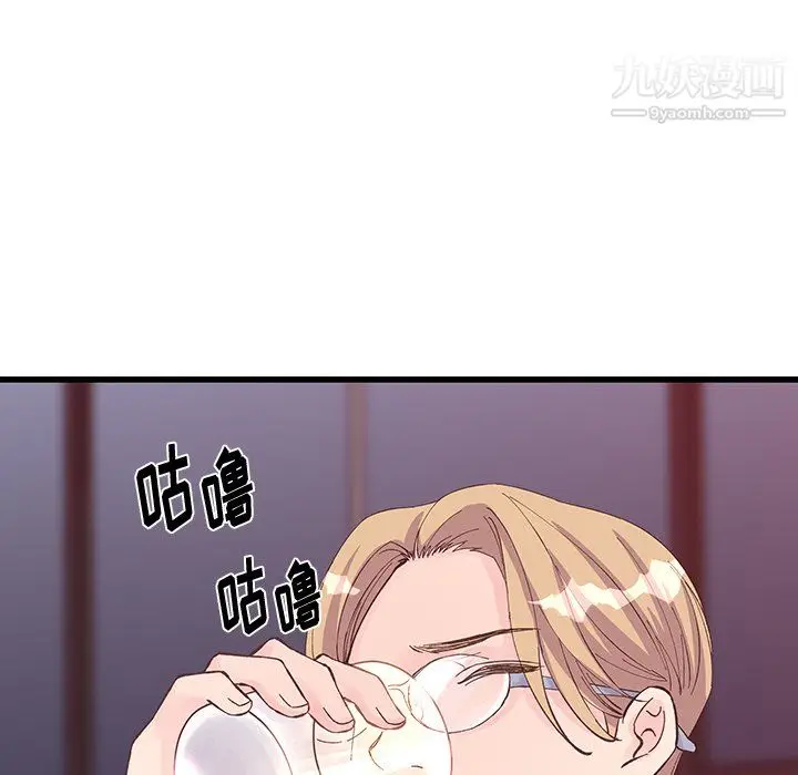 漫画《他们难以启齿的关系》第12话第42张图