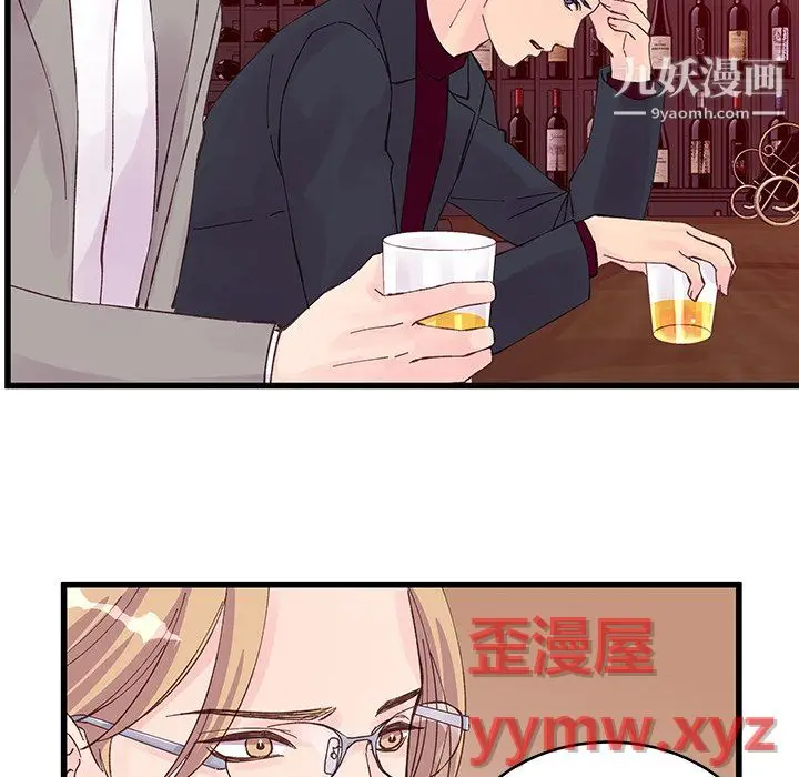 漫画《他们难以启齿的关系》第12话第52张图