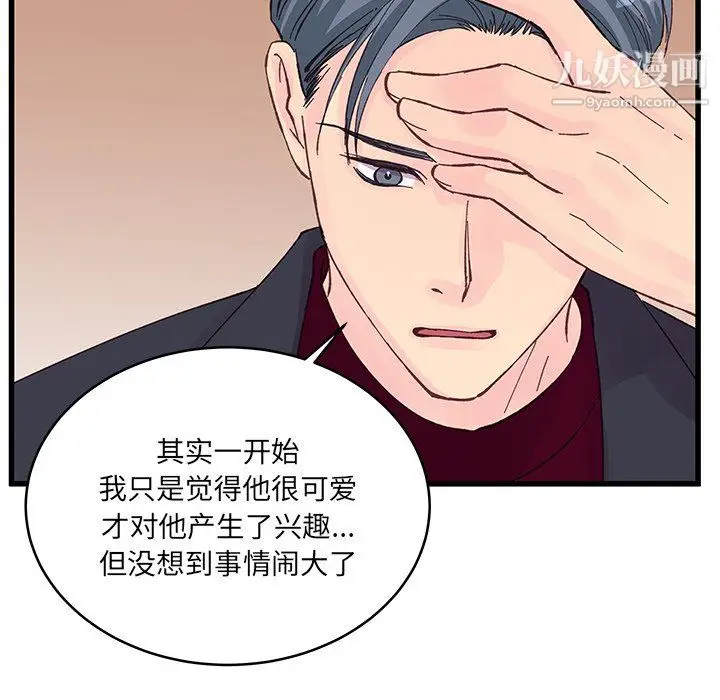 漫画《他们难以启齿的关系》第12话第54张图