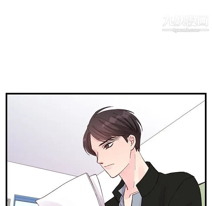 漫画《他们难以启齿的关系》第12话第6张图