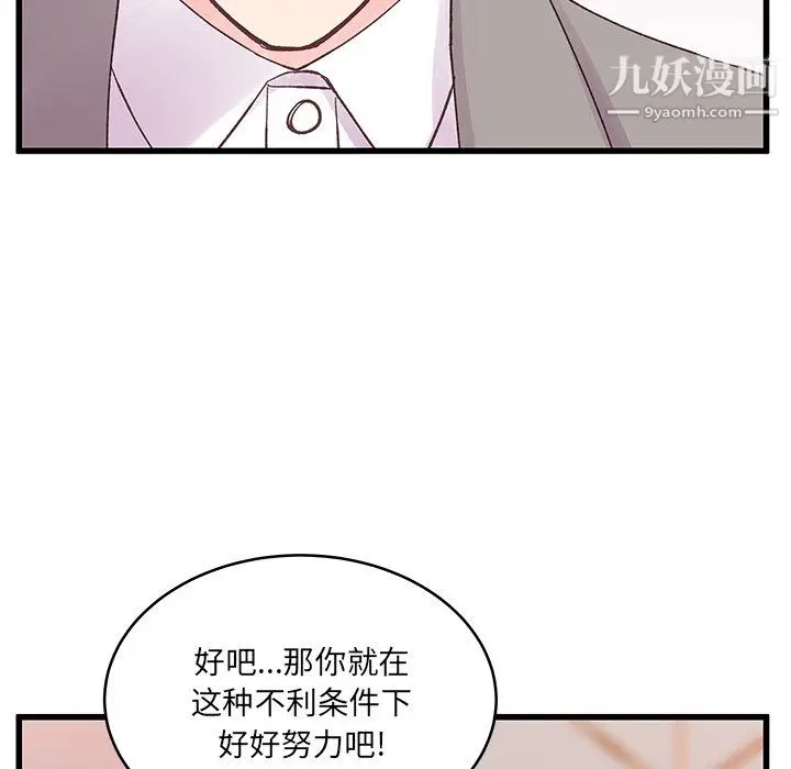 漫画《他们难以启齿的关系》第12话第64张图