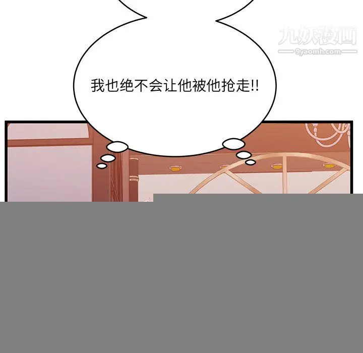 漫画《他们难以启齿的关系》第12话第70张图