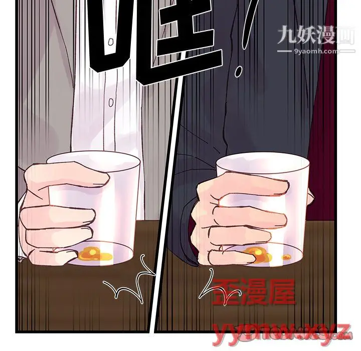 漫画《他们难以启齿的关系》第12话第72张图