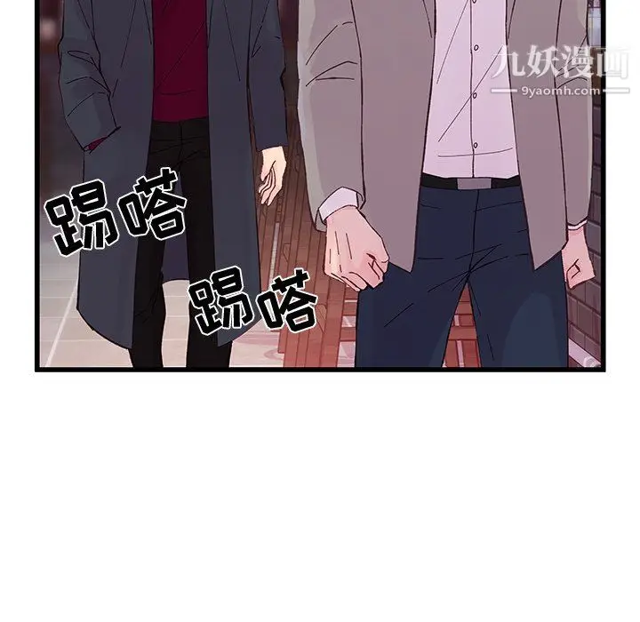 漫画《他们难以启齿的关系》第12话第77张图