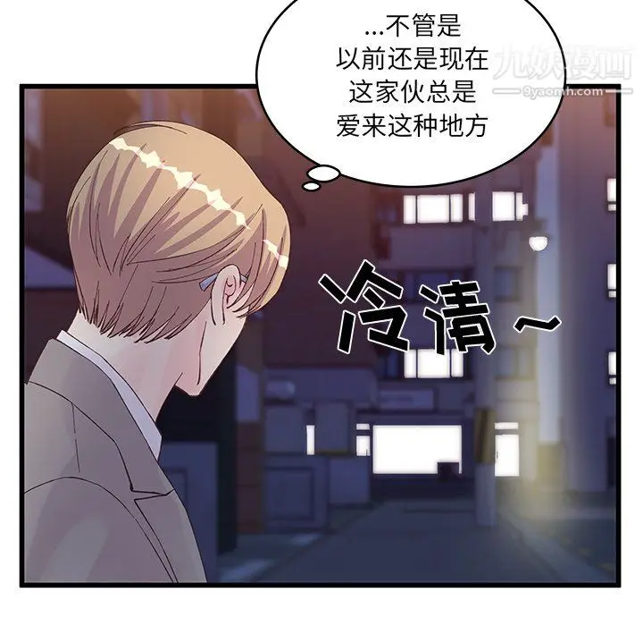 漫画《他们难以启齿的关系》第12话第80张图