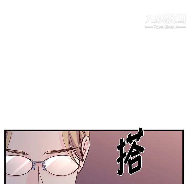 漫画《他们难以启齿的关系》第12话第81张图