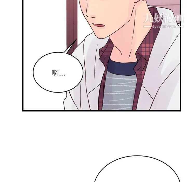 漫画《他们难以启齿的关系》第10话第22张图