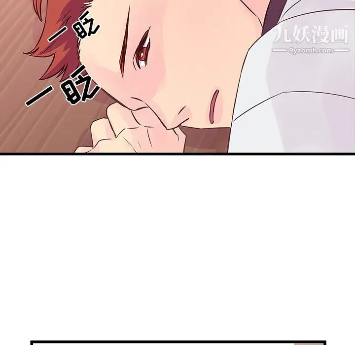 漫画《他们难以启齿的关系》第10话第34张图
