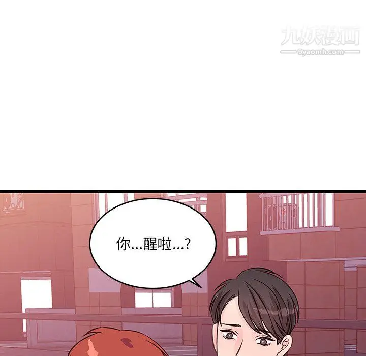 漫画《他们难以启齿的关系》第10话第37张图