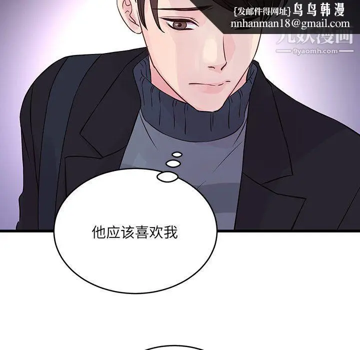 漫画《他们难以启齿的关系》第10话第45张图