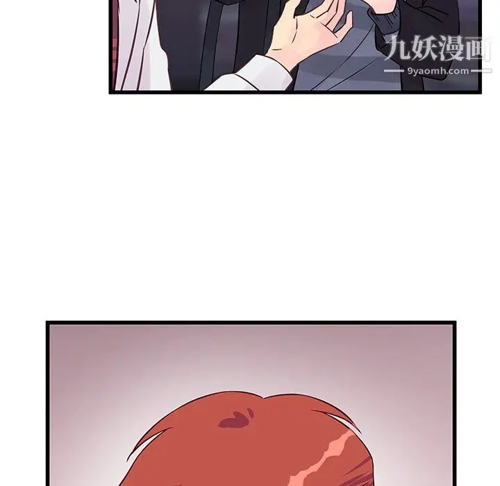 漫画《他们难以启齿的关系》第10话第47张图