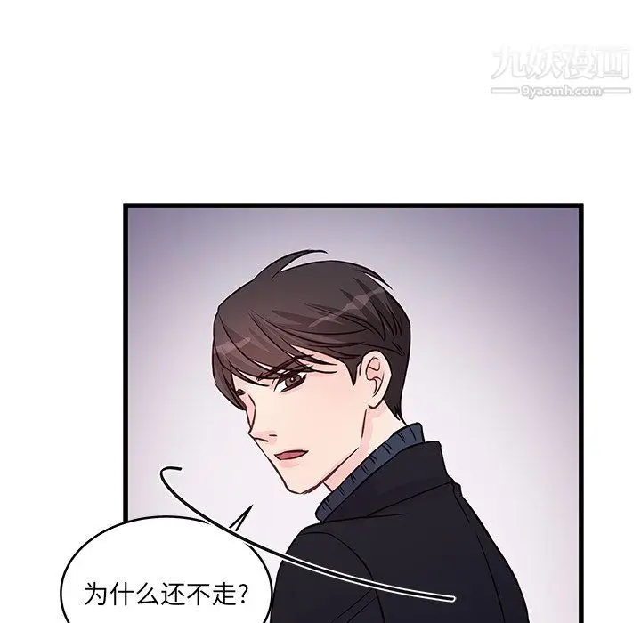 漫画《他们难以启齿的关系》第10话第52张图