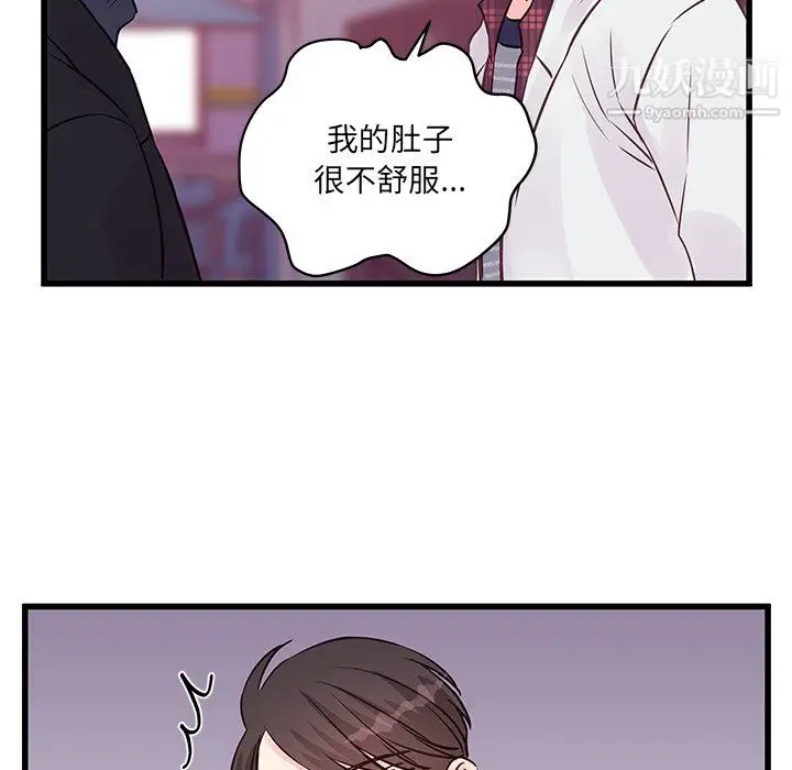 漫画《他们难以启齿的关系》第10话第56张图