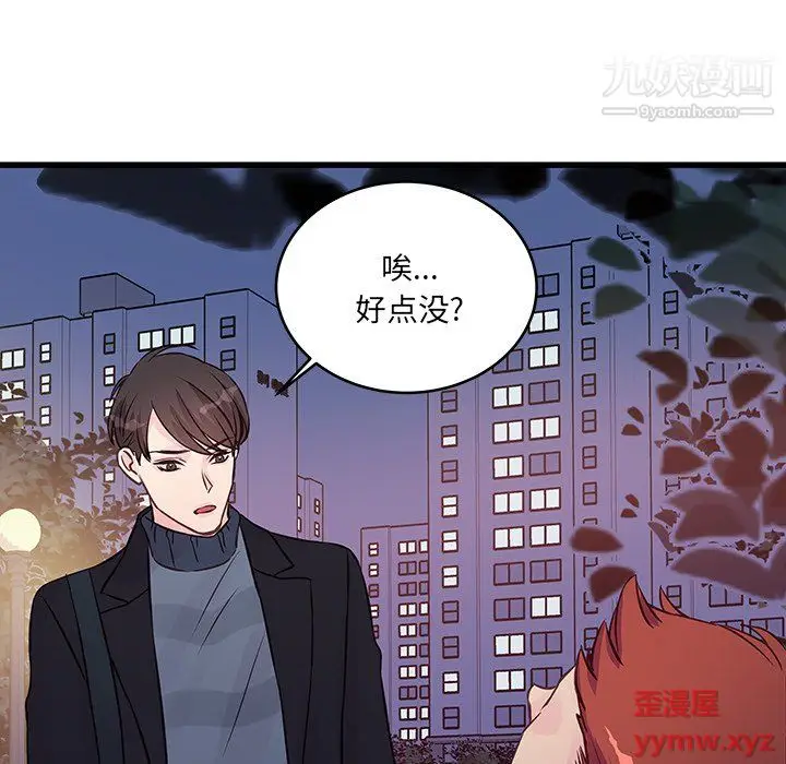 漫画《他们难以启齿的关系》第10话第65张图