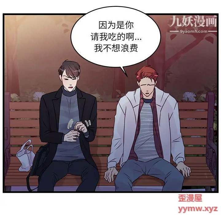 漫画《他们难以启齿的关系》第10话第70张图