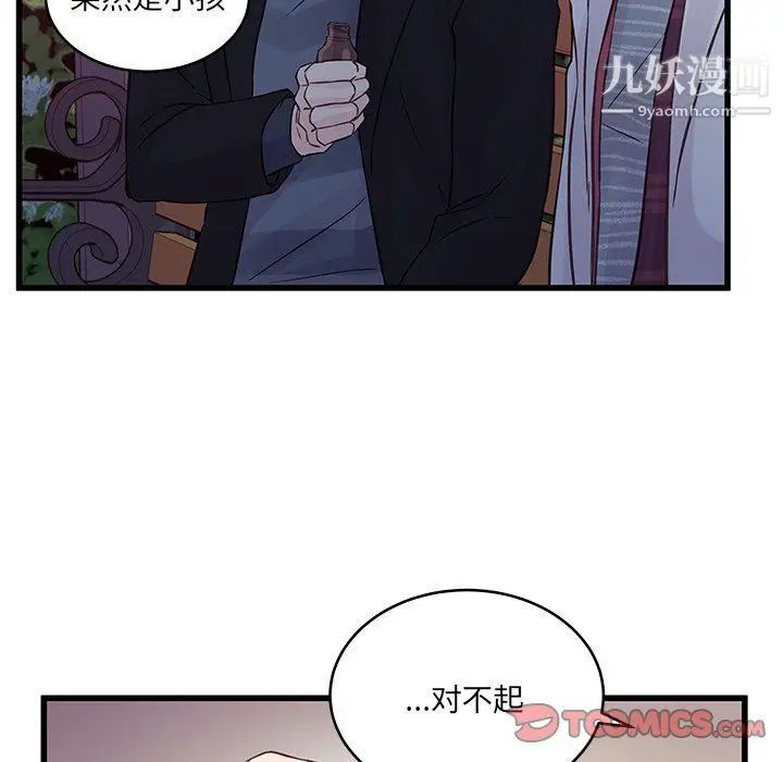 漫画《他们难以启齿的关系》第10话第72张图