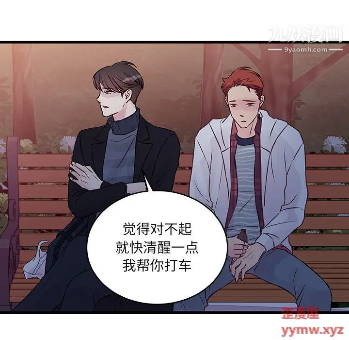 漫画《他们难以启齿的关系》第10话第74张图