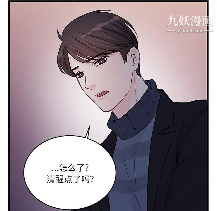 漫画《他们难以启齿的关系》第10话第81张图