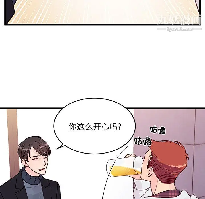 漫画《他们难以启齿的关系》第10话第9张图