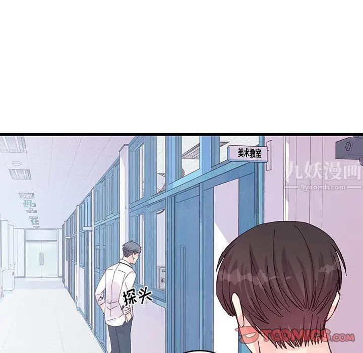 漫画《他们难以启齿的关系》第19话第16张图