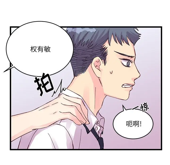 漫画《他们难以启齿的关系》第19话第22张图