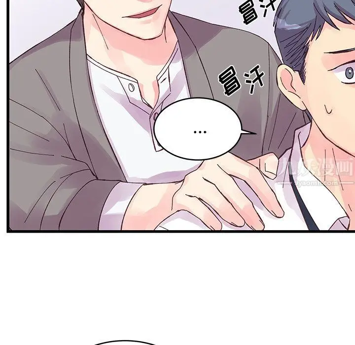 漫画《他们难以启齿的关系》第19话第24张图