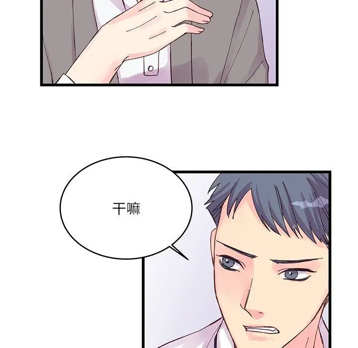 漫画《他们难以启齿的关系》第19话第27张图