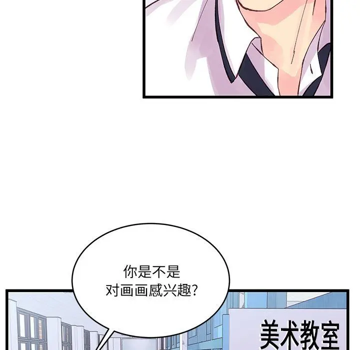 漫画《他们难以启齿的关系》第19话第28张图