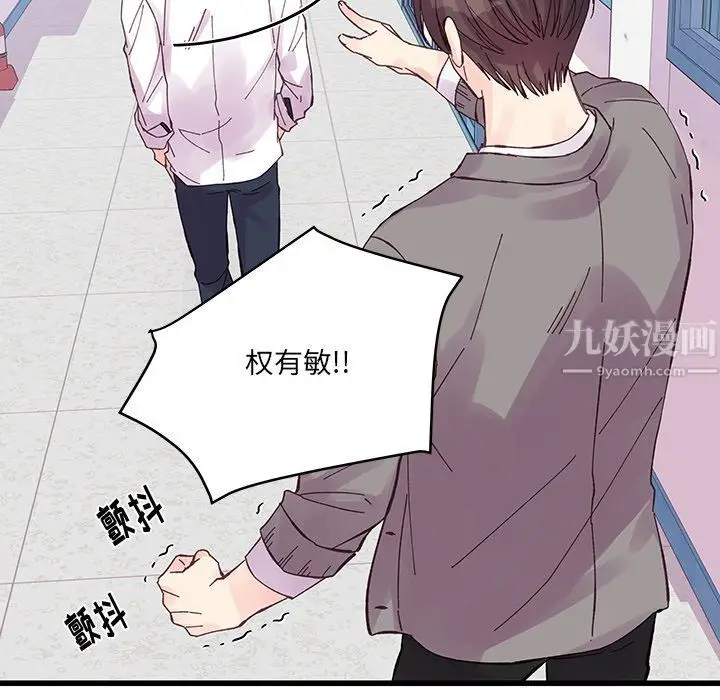 漫画《他们难以启齿的关系》第19话第35张图
