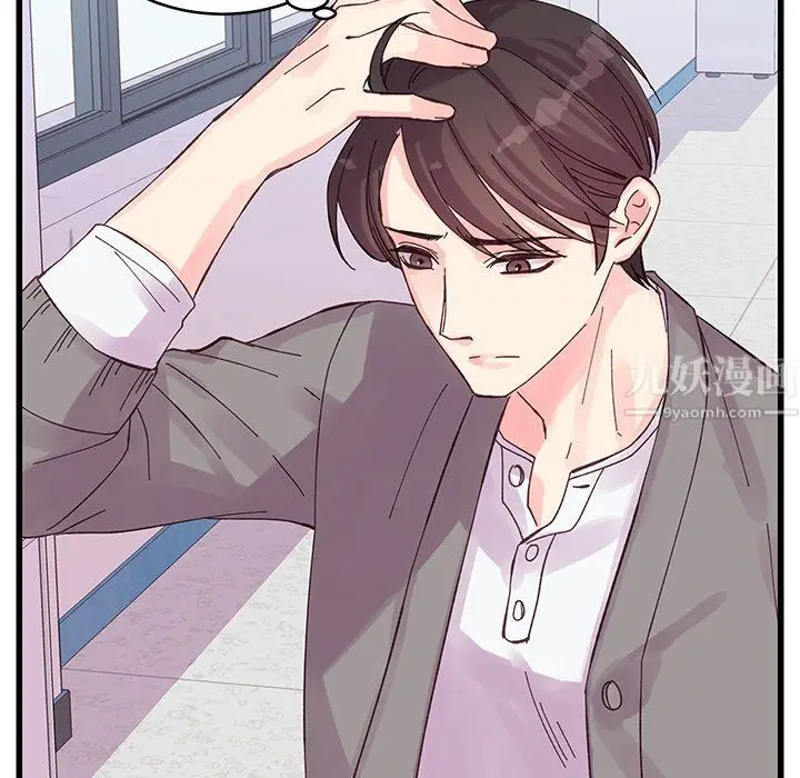 漫画《他们难以启齿的关系》第19话第38张图