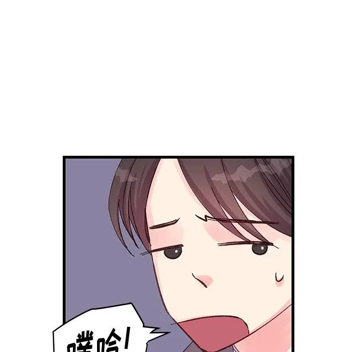 漫画《他们难以启齿的关系》第19话第50张图