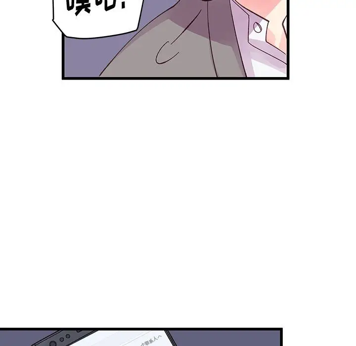 漫画《他们难以启齿的关系》第19话第51张图