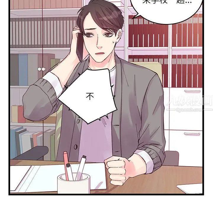 漫画《他们难以启齿的关系》第19话第60张图