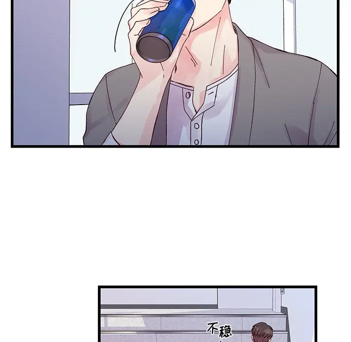 漫画《他们难以启齿的关系》第19话第7张图