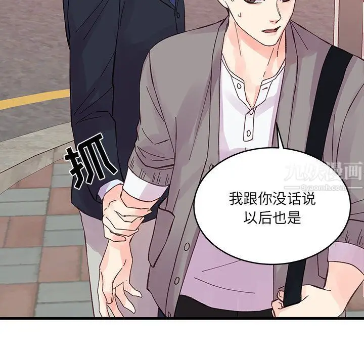 漫画《他们难以启齿的关系》第19话第82张图