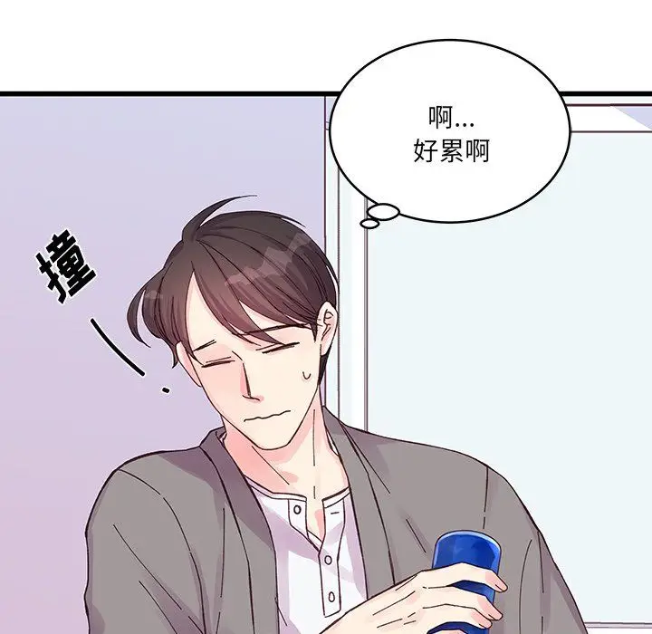 漫画《他们难以启齿的关系》第19话第9张图